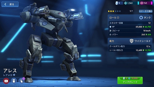 画像ギャラリー No.015のサムネイル画像 / 巨大メカを操り，無限の戦闘スタイルで戦おう！ 対戦型ハイスピードメカシューター「Mech Arena」を紹介【PR】