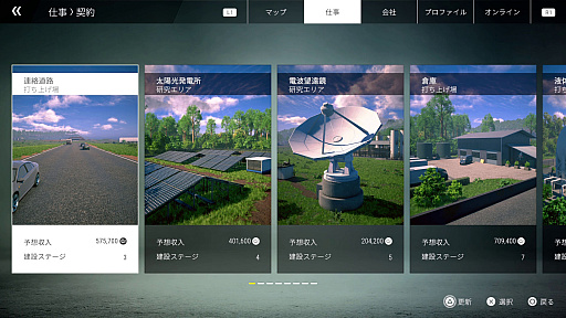 画像ギャラリー No.014のサムネイル画像 / Switch版「コンストラクション シミュレーター 4」と，PS5版「コンストラクション シミュレーター ゴールドエディション」の最新トレイラー公開