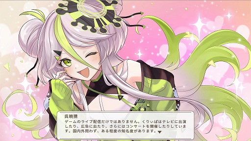 画像ギャラリー No.002のサムネイル画像 / 殺人事件の容疑者はVTuberの“中の人”か。推理ノベル「中の人は誰」，Steamページを公開