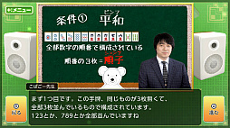 遊んで麻雀が強くなる！ 銀星麻雀DX