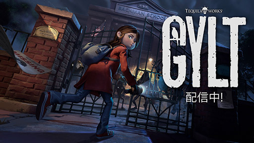 画像ギャラリー No.001のサムネイル画像 / ホラーゲーム「GYLT」，Switch版を本日リリース。11歳の少女が突然姿を消した従妹を探すため奇妙で危険な夜の町を探索