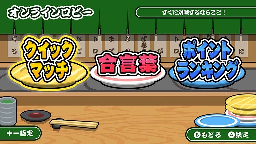 画像ギャラリー No.005のサムネイル画像 / 相手にバランを送り付けながら寿司を大きくする「SUSHI ショット オンライン」，予約受付を開始