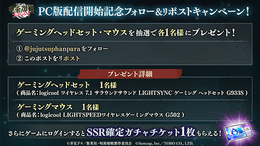 画像ギャラリー No.003のサムネイル画像 / PC版「呪術廻戦 ファントムパレード」，DMM GAMESでの配信を本日開始。スマホ版とのデータ連携によりプレイ環境を拡張できる