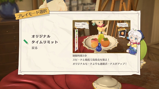 画像ギャラリー No.006のサムネイル画像 / お皿の上にフルーツを積んでいくパズルゲーム「フルーツマウンテン」PS/Switch版，本日配信。3分間で競うタイムリミットモードも実装