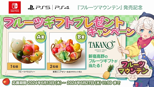 画像ギャラリー No.008のサムネイル画像 / お皿の上にフルーツを積んでいくパズルゲーム「フルーツマウンテン」PS/Switch版，本日配信。3分間で競うタイムリミットモードも実装