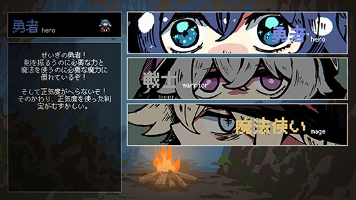 画像ギャラリー No.003のサムネイル画像 / ローグライト風ADV「勇者パーティはぜんめつしました。」，体験版を公開。詰みに陥ったパーティからひとりだけを選び，ダンジョンから脱出しよう