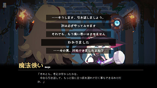 画像ギャラリー No.004のサムネイル画像 / ローグライト風ADV「勇者パーティはぜんめつしました。」，体験版を公開。詰みに陥ったパーティからひとりだけを選び，ダンジョンから脱出しよう