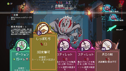 画像ギャラリー No.007のサムネイル画像 / ローグライト風ADV「勇者パーティはぜんめつしました。」，体験版を公開。詰みに陥ったパーティからひとりだけを選び，ダンジョンから脱出しよう