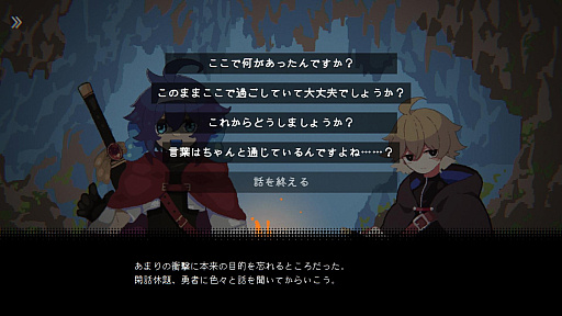 画像ギャラリー No.002のサムネイル画像 / ダンジョン探索ADV「勇者パーティはぜんめつしました。」は,2026年7月22日に発売決定。新トレーラー公開