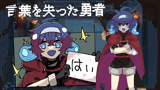 画像ギャラリー No.003のサムネイル画像 / ダンジョン探索ADV「勇者パーティはぜんめつしました。」は,2026年7月22日に発売決定。新トレーラー公開