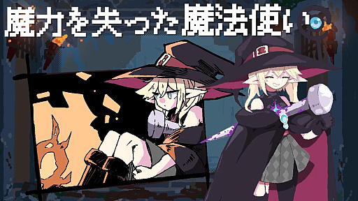 画像ギャラリー No.004のサムネイル画像 / ダンジョン探索ADV「勇者パーティはぜんめつしました。」は,2026年7月22日に発売決定。新トレーラー公開