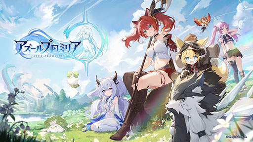 画像ギャラリー No.002のサムネイル画像 / 「アズールプロミリア」，TGS 2025への出展を発表。国内初となる試遊コーナーやコスプレイヤーによるフォトセッションイベントなどを予定