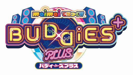 画像ギャラリー No.001のサムネイル画像 / 「maimai でらっくす BUDDiES PLUS」本日稼働開始。アイドルなど人気楽曲を新たに収録，コラボも多数実施