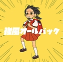 画像ギャラリー No.012のサムネイル画像 / 「maimai でらっくす BUDDiES PLUS」本日稼働開始。アイドルなど人気楽曲を新たに収録，コラボも多数実施