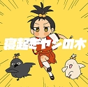 画像ギャラリー No.013のサムネイル画像 / 「maimai でらっくす BUDDiES PLUS」本日稼働開始。アイドルなど人気楽曲を新たに収録，コラボも多数実施