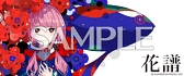 画像ギャラリー No.030のサムネイル画像 / 「maimai でらっくす BUDDiES PLUS」本日稼働開始。アイドルなど人気楽曲を新たに収録，コラボも多数実施