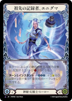 画像ギャラリー No.009のサムネイル画像 / ［インタビュー］サキュバスは日本文化？　TCG「フレッシュ＆ブラッド」を制作するJames White氏が，新ヒーローと世界選手権について語る