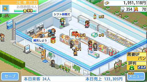 画像ギャラリー No.001のサムネイル画像 / カイロソフトのPS4版経営シムがお買い得に。「開店コンビニ日記」「箱庭シティ鉄道」は50％オフ，「つくろう！ゴルフの森」などは30％オフ