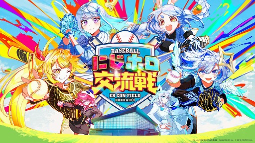 画像ギャラリー No.003のサムネイル画像 / 秘書役に星川サラさんや兎田ぺこらさんらが期間限定で登場。「プロ野球スピリッツ2024-2025」，にじホロ交流戦2025の開催記念イベントを開催