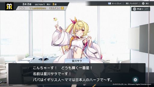 画像ギャラリー No.004のサムネイル画像 / 秘書役に星川サラさんや兎田ぺこらさんらが期間限定で登場。「プロ野球スピリッツ2024-2025」，にじホロ交流戦2025の開催記念イベントを開催