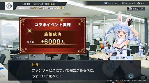 画像ギャラリー No.005のサムネイル画像 / 秘書役に星川サラさんや兎田ぺこらさんらが期間限定で登場。「プロ野球スピリッツ2024-2025」，にじホロ交流戦2025の開催記念イベントを開催