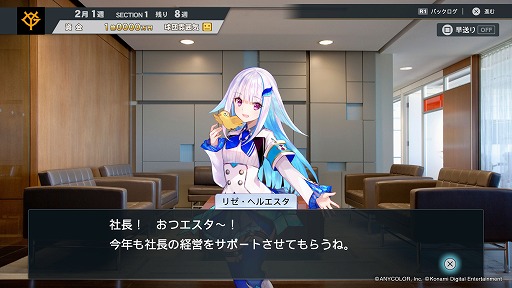 画像ギャラリー No.006のサムネイル画像 / 秘書役に星川サラさんや兎田ぺこらさんらが期間限定で登場。「プロ野球スピリッツ2024-2025」，にじホロ交流戦2025の開催記念イベントを開催
