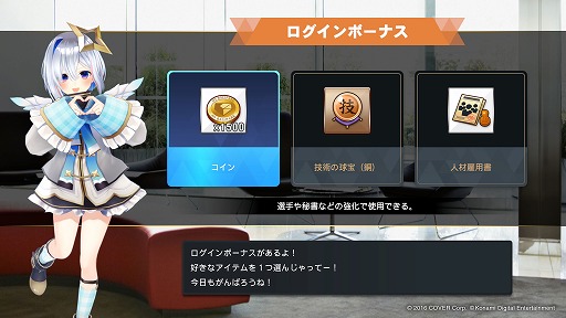 画像ギャラリー No.007のサムネイル画像 / 秘書役に星川サラさんや兎田ぺこらさんらが期間限定で登場。「プロ野球スピリッツ2024-2025」，にじホロ交流戦2025の開催記念イベントを開催