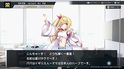 画像ギャラリー No.011のサムネイル画像 / 秘書役に星川サラさんや兎田ぺこらさんらが期間限定で登場。「プロ野球スピリッツ2024-2025」，にじホロ交流戦2025の開催記念イベントを開催