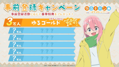 画像ギャラリー No.002のサムネイル画像 / 簡単操作のパズルゲーム「ゆるキャン△〜ぱずるキャンプ〜」の事前登録受付がスタート。6月6日放送のアニメ第10話では，本作のTVCMも公開予定