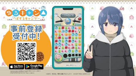 画像ギャラリー No.003のサムネイル画像 / 簡単操作のパズルゲーム「ゆるキャン△〜ぱずるキャンプ〜」の事前登録受付がスタート。6月6日放送のアニメ第10話では，本作のTVCMも公開予定