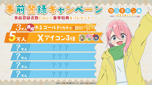画像ギャラリー No.002のサムネイル画像 / 「ゆるキャン△ 〜ぱずるキャンプ〜」，今夏のリリースを決定。ティザーサイトもオープン