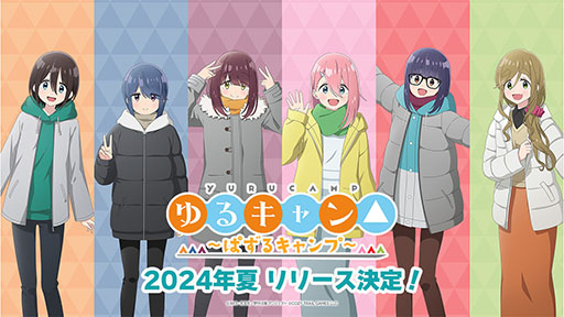 画像ギャラリー No.003のサムネイル画像 / 「ゆるキャン△ 〜ぱずるキャンプ〜」，今夏のリリースを決定。ティザーサイトもオープン