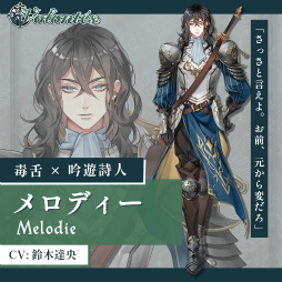 画像ギャラリー No.005のサムネイル画像 / Switch向け新作乙女ゲーム「魔女と亡霊のヴォロンテ」キャスト情報を公開。興津和幸さん，梅原裕一郎さん，鈴木達央さん，矢本颯真さんを起用