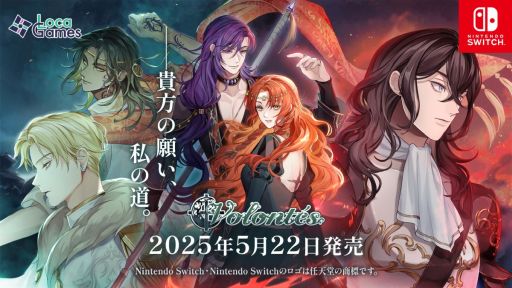画像ギャラリー No.001のサムネイル画像 / すべてを失った主人公が魔法の国で第二の人生を始める。ダークファンタジー×サスペンス乙女ゲーム「魔女と亡霊のヴォロンテ」，5月22日に発売