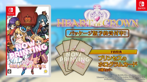 画像ギャラリー No.013のサムネイル画像 / デッキ成長型カードゲーム「HEART of CROWN - ハートオブクラウン -」，2025年12月18日にSteamでフルリリース。Switch版も同日発売