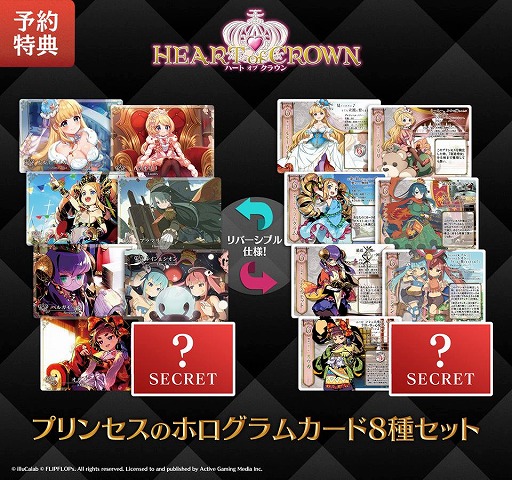 画像ギャラリー No.017のサムネイル画像 / 意中の姫君を帝位につけよう。デッキ成長型カードゲーム「HEART of CROWN - ハートオブクラウン -」，PC/Switch向けに本日リリース
