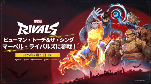 画像ギャラリー No.003のサムネイル画像 / 「マーベル・ライバルズ」，2月21日に始まるシーズン1.5の情報を発表。追加キャラクター「ヒューマン・トーチ」「ザ・シング」の動画を公開