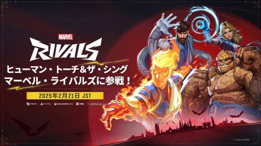画像ギャラリー No.001のサムネイル画像 / 「マーベル・ライバルズ」シーズン1.5を先行体験。超シンプルなザ・シング，制圧力の化身 ヒューマン・トーチのプレイフィールをチェック