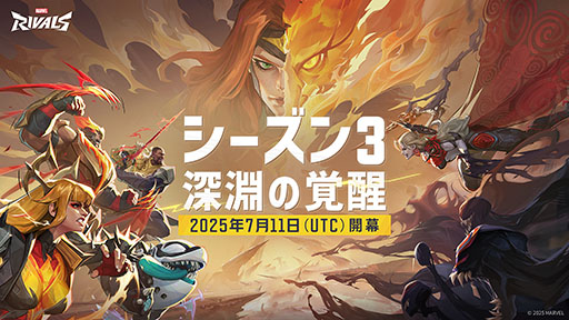 画像ギャラリー No.001のサムネイル画像 / 「マーベル・ライバルズ」，7月11日開幕予定のシーズン3では「フェニックス」がプレイアブル参戦。新たなマップや機能も利用可能に