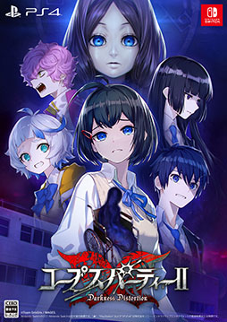 画像ギャラリー No.001のサムネイル画像 / 「コープスパーティーII Darkness Distortion」，発売時期を今秋から2025年内に変更。さらなるクオリティアップを目指す