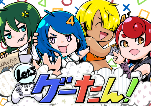 画像ギャラリー No.001のサムネイル画像 / ゲーたん！〜見て覚えるゲームの英単語帳〜