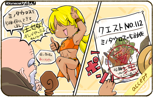 画像ギャラリー No.034のサムネイル画像 / ゲーたん！〜見て覚えるゲームの英単語帳〜