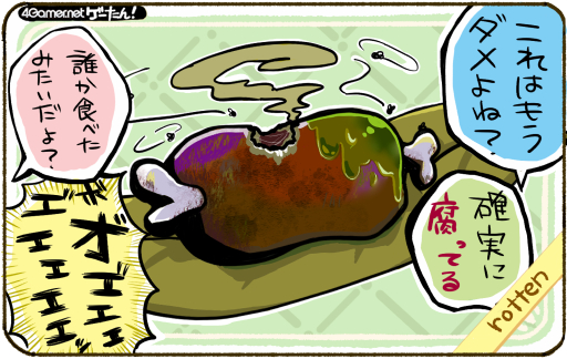 画像ギャラリー No.043のサムネイル画像 / ゲーたん！〜見て覚えるゲームの英単語帳〜