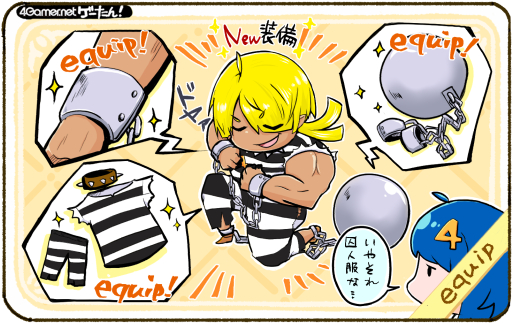 画像ギャラリー No.045のサムネイル画像 / ゲーたん！〜見て覚えるゲームの英単語帳〜