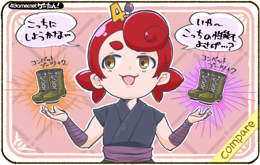 画像ギャラリー No.050のサムネイル画像 / ゲーたん！〜見て覚えるゲームの英単語帳〜