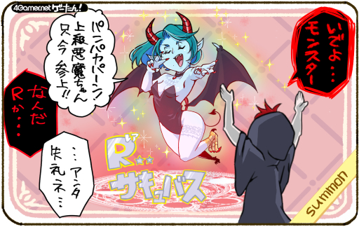 画像ギャラリー No.087のサムネイル画像 / ゲーたん！〜見て覚えるゲームの英単語帳〜