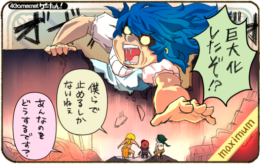 画像ギャラリー No.090のサムネイル画像 / ゲーたん！〜見て覚えるゲームの英単語帳〜