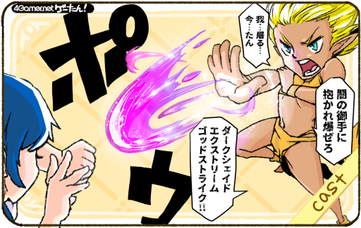 画像ギャラリー No.093のサムネイル画像 / ゲーたん！〜見て覚えるゲームの英単語帳〜