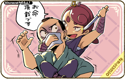 画像ギャラリー No.103のサムネイル画像 / ゲーたん！〜見て覚えるゲームの英単語帳〜
