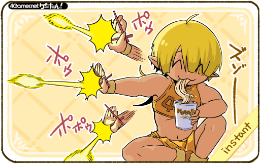 画像ギャラリー No.105のサムネイル画像 / ゲーたん！〜見て覚えるゲームの英単語帳〜